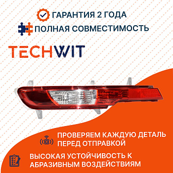 KIA Sportage фара противотуманная правая задняя 924063U300 Киа Спортейдж 2010 TECHWIT