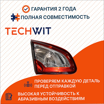 Nissan Qashqai J10 Фонарь задний внутренний Лев. задний ход Ниссан Кашкай J10 26555BR01A 2010-2013 TECHWIT