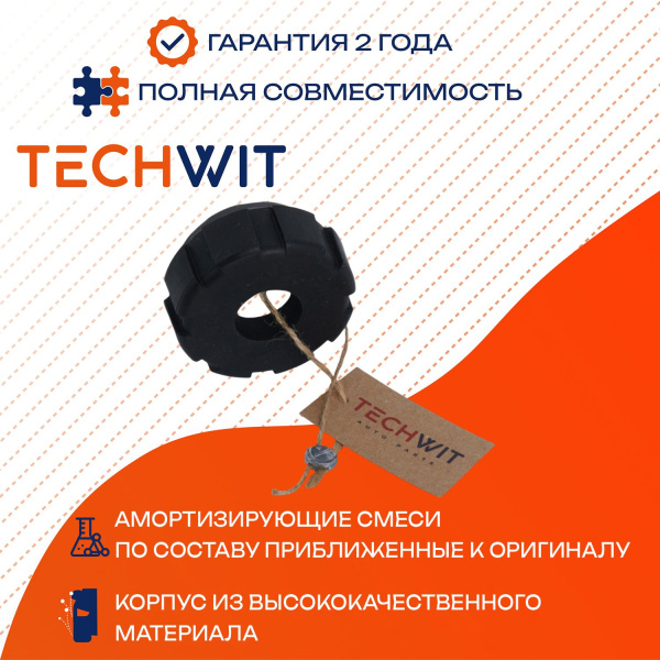 HYUNDAI Porter 2 втулка тяги стабилизатора левый правый 54630-4F000 2004-2019 Втулка амортизатора TECHWIT