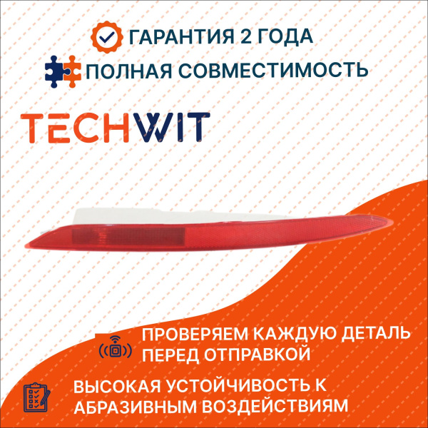 BMW X6 F16 Фара противотуманная правая задняя БМВ Икс6 Ф16 63147323186 2014-2019 TECHWIT
