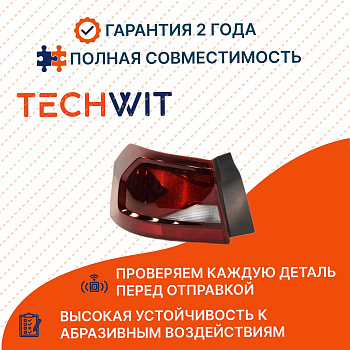 Jetta VA3 I фонарь задний левый внешний L6RM945095A Джетта VA3 I 2019-2024 TECHWIT