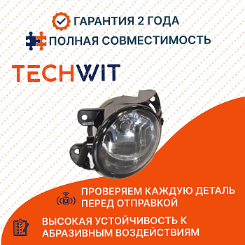 Volkswagen Passat B6 Фара противотуманная левая Volkswagen Пассат B6 VHP2905L 2005-2010 TECHWIT