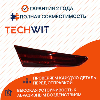 Hyundai Elantra VI AD фонарь задний внутренний левый задний ход 92403-F2500 Хёндай Элантра VI AD 2018-2020 TECHWIT