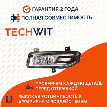 Nissan X-trail T32 фара противотуманная правая 261508995A Ниссан Икс-трейл T32 2014-2018 TECHWIT