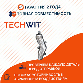Haval Jolion фара противотуманная левая DRL 4137100XST01A Хавал Джолион 2021- TECHWIT