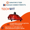 Renault Duster фара противотуманная правая задняя 265605279R Рено Дастер 2015-2019 TECHWIT