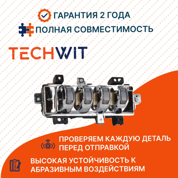Jetour X90 Plus I фара противотуманная правая F18-4499020BA Джетур X90 Plus I 2021- 2024 TECHWIT