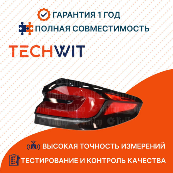 BMW 5 G30 LCI фонарь задний внешний правый 63218493812 БМВ 5 G30 LCI 2020- TECHWIT