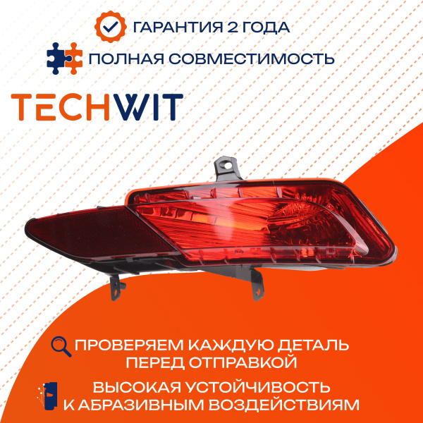 Volvo XC60 I фара противотуманная правая задняя 31353286 Вольво XC60 I 2013-2017 TECHWIT