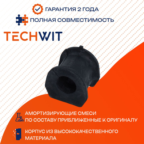 HYUNDAI H1 Starex Satellite H200 втулка стабилизатора переднего левый правый 54813-4A001 1997-2007 TECHWIT