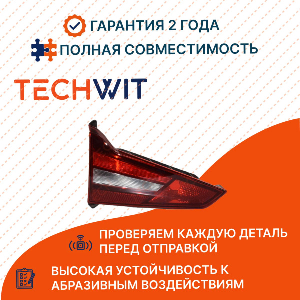Jetta VA3 I фонарь задний левый внутренний L6RM945093 Джетта VA3 I 2019-2024 TECHWIT