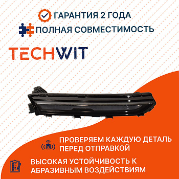Jetour Dashing I Фара противотуманная правая DRL Jetour Дашинг 1 F164499020CA 2022-2025 TECHWIT