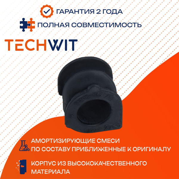HONDA accord втулка стабилизатора переднего D26 51306-S87-A01 2000-2024 TECHWIT