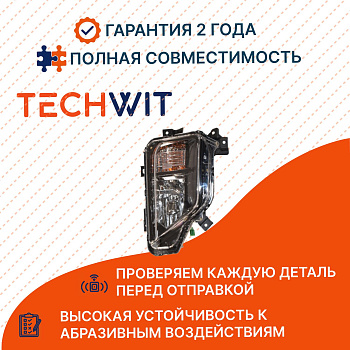 Mitsubishi L200 IV Фара противотуманная правая Mitsubishi Л200 4 1915041052 2019-2023 TECHWIT