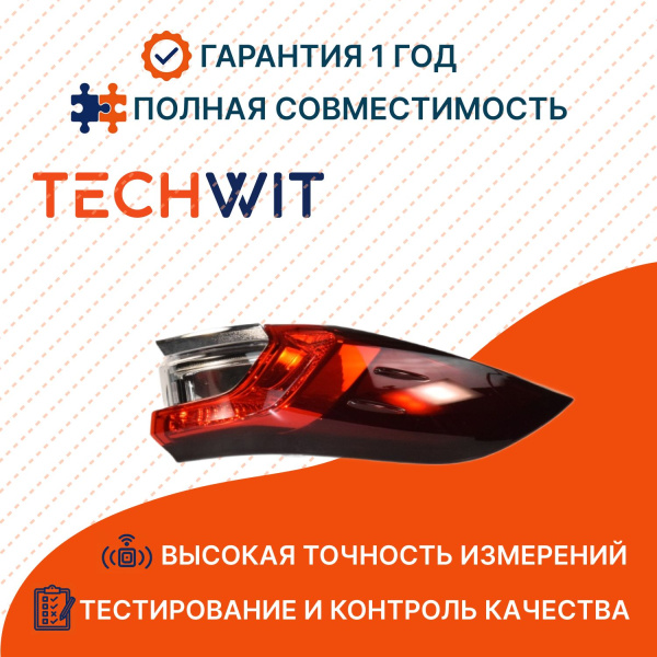 Toyota Corolla XII фонарь задний внешний левый 8156102D10 Тойота Королла XII 2018 TECHWIT