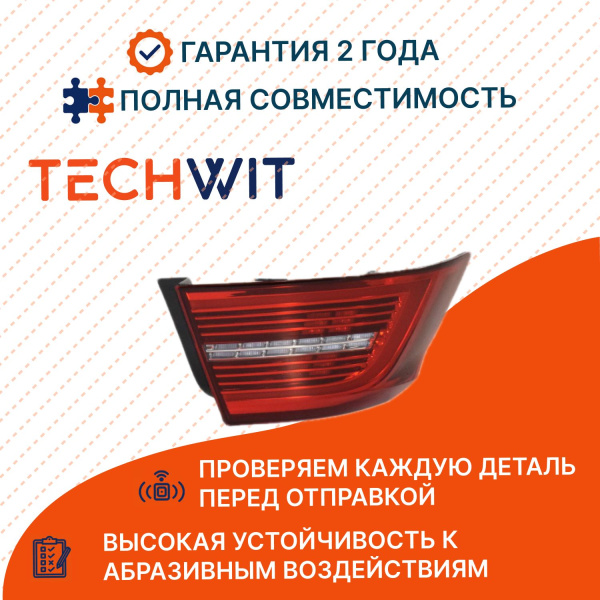 VW Passat B8 Фонарь задний внешний левый Фольксваген Пассат B8 3G0945093M 2016-2023 TECHWIT
