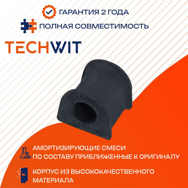Hyundai Elantra втулка стабилизатора переднего Хендай Элантра 2000- TECHWIT