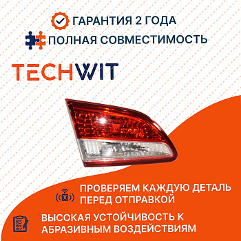 Nissan Almera G15 Фонарь задний внутренний левый Nissan Альмера G15 1ANA5090TL 2013-2019 TECHWIT