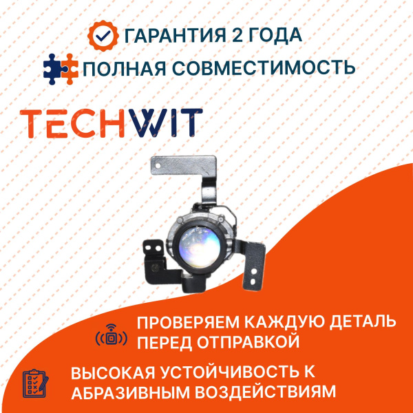 Hyundai Solaris Фара противотуманная правая LED Хендай Солярис 2015-2025 TECHWIT