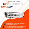 BMW X5 X6 фара противотуманная правая 63177406366 2018-2024 TECHWIT