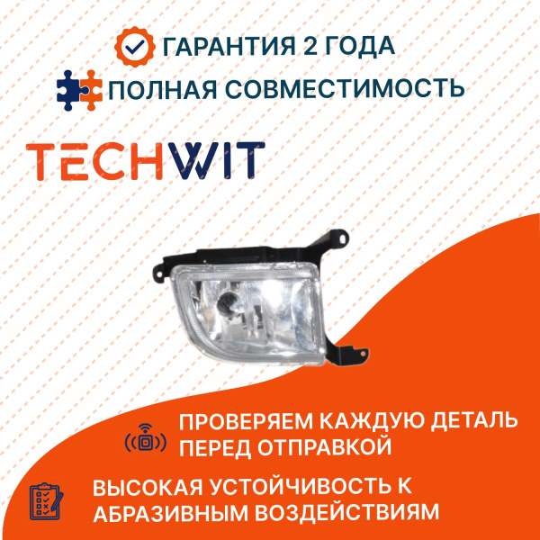 Chevrolet Lacetti J200 фара противотуманная левая 4D 96551093 Шевроле Лачетти J200 2003-2009 TECHWIT