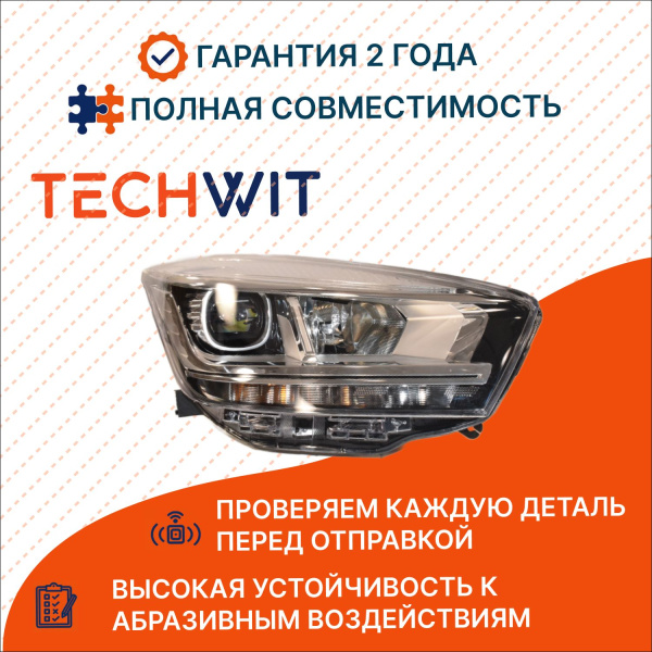 Chery Tiggo 4 PRO Фара передняя правая LED Чери Тигго 4 Про 605000187AA 2020-2025 TECHWIT