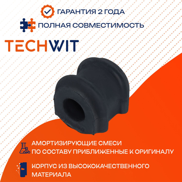 HYUNDAI Tucson KIA Sportage втулка стабилизатора переднего 54813-1F000 2004-2009 TECHWIT