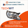 VW Tiguan I Фара передняя Прав. Фольксваген Тигуан 1 5N1941032K 2007-2011 TECHWIT