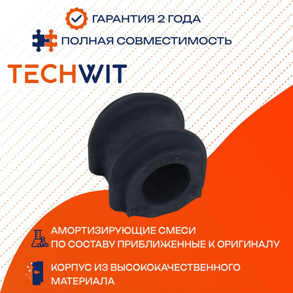 Hyundai Sonata NF Santa Fe Sorento втулка стабилизатора переднего 54813-3K100 2006-2013 TECHWIT