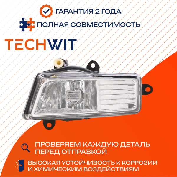 Audi A6 фара противотуманная левая 4F0941699B 2008-2011 TECHWIT