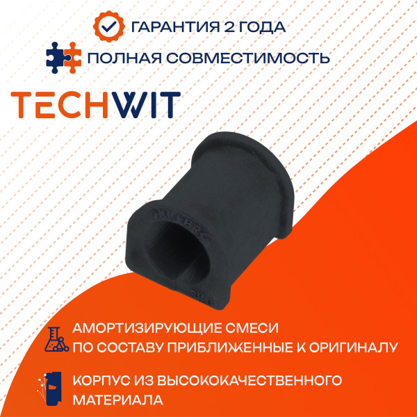 Mitsubishi CHARIOT втулка стабилизатора заднего D22 MR130896 1993-1997 TECHWIT