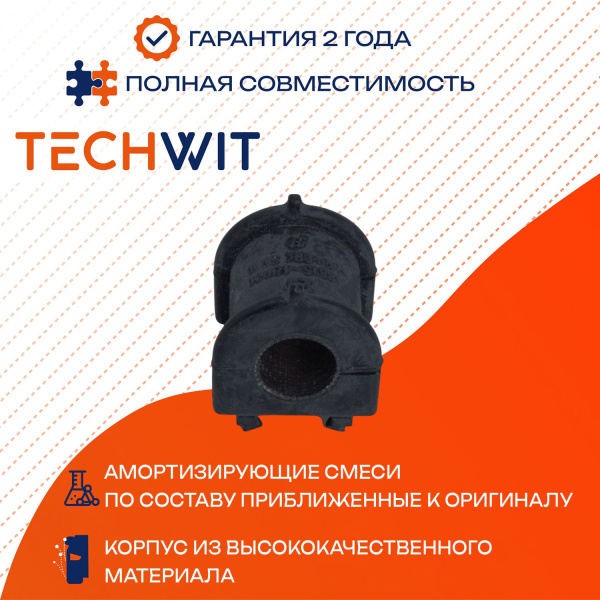 Toyota Harrier Lexus RX Втулка стабилизатора передняя Тойота Харриер Лексус РХ 48815-48030 2003-2016 TECHWIT