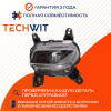 Hyundai Santa Fe 4 фара противотуманная правая 92202S1100 2018-2020 TECHWIT