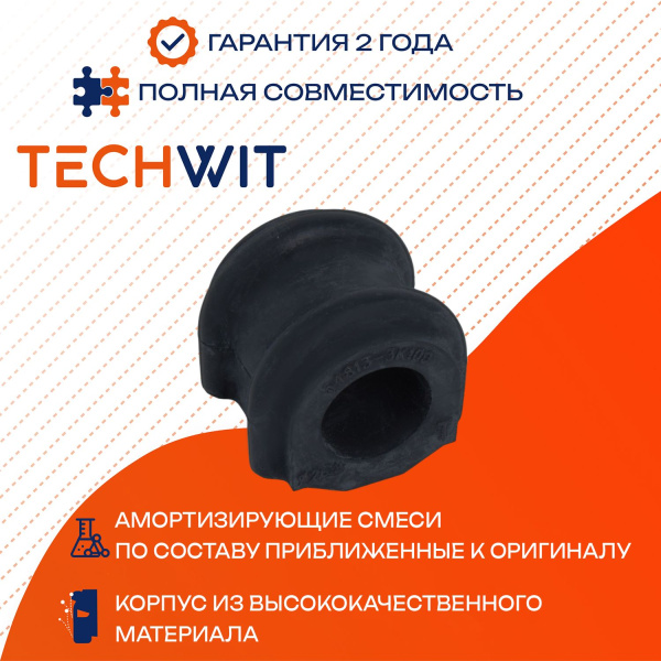 HYUNDAI SONATA NF втулка стабилизатора переднего 54813-3K200 2004-2006 TECHWIT