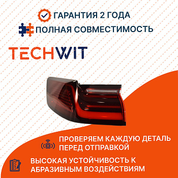BYD Song Plus I Restyling Фонарь задний левый BYD Сонг Плюс 1 Рестайлинг SA3HK4133010 2024-2025 TECHWIT