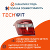 Hyundai Creta I Фонарь задний внешний левый Хендэ Крета 1 92401M0000 2016-2025 TECHWIT