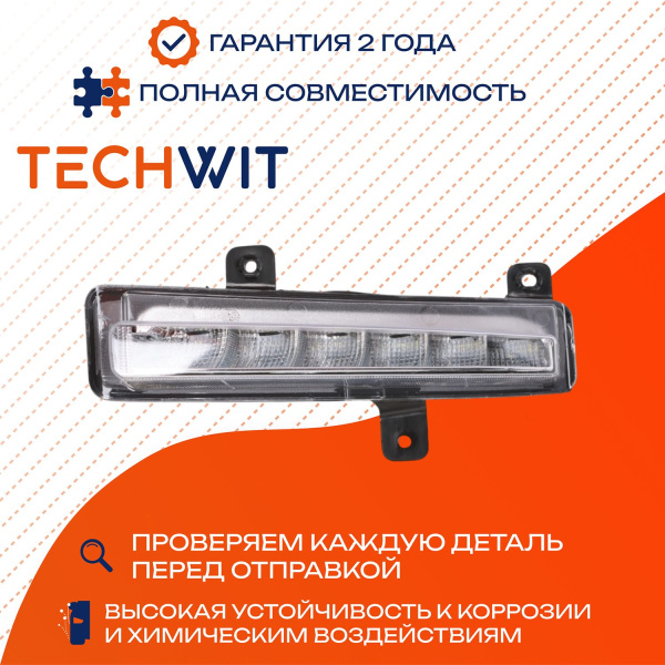 Chery Tiggo 8 фара противотуманная левая 605000026AA 2018-2022 TECHWIT