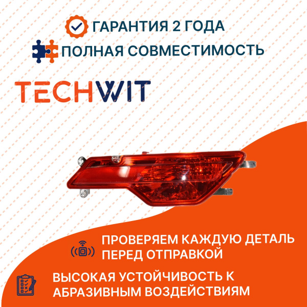 BMW X6 E71 фонарь задний левый катаФот 63147187219 БМВ X6 E71 2007 TECHWIT