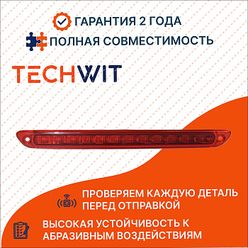 Mercedes Sprinter Фонарь задний Центр. стоп сигнал Мерседес Спринтер A9068200456 2006-2026 TECHWIT