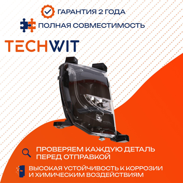Tesla Model S High фара противотуманная правая 600591600E 2016-2021 TECHWIT