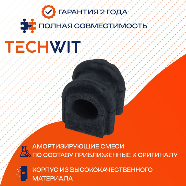 HYUNDAI ELANTRA i30 KIA CEED CERATO втулка стабилизатора переднего D22,8 54813-2H000 2007-2012 TECHWIT
