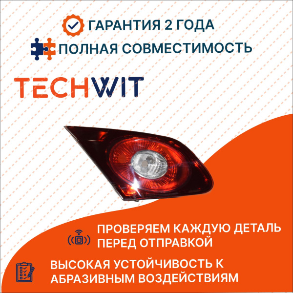 VW Passat CC Фонарь задний внутренний Лев. задний ход Фольксваген Пассат СС 3C8945093F 2008-2012 TECHWIT