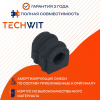 Hyundai Solaris Kia Rio Venga втулка стабилизатора переднего 54813-1W000 2010-2014 TECHWIT