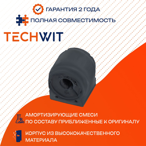 Mazda 3 6 CX-5 Втулка стабилизатора заднего Мазда 3 6 СХ-5 KD35-28-156 2011-2021 TECHWIT