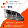 Lexus RX фара противотуманная правая 8121048021 2003-2008 TECHWIT