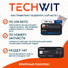 Haval F7 I молдинг бампера заднего Прав. 2804136XKQ00A Хавал F7 I 2018-2022 TECHWIT
