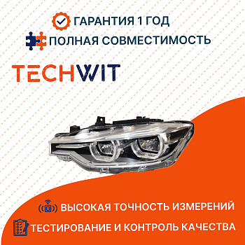 BMW 3 F30 фара передняя левый LED 63117419633 БМВ 3 F30 2016 TECHWIT