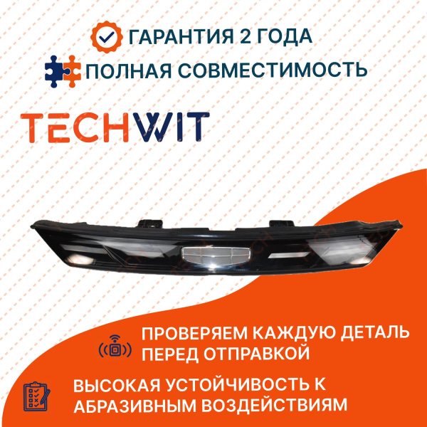 Geely Atlas II фара передняя центр LED двухцветная 7051052700 Джили Атлас II 2023-2024 TECHWIT