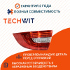 Skoda Superb фонарь задний внешний правый 3T0945096 Шкода Суперб 2013- TECHWIT