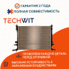 Changan CS55 Радиатор охлаждения двигателя АКПП Чанган ЦС55 S2010400501AA 2017-2022 TECHWIT